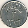 2 Ghirsh Saudi Arabia 1959 KM# 41. Subida por Granotius